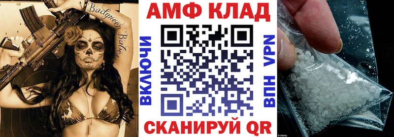 АМФЕТАМИН Premium  Горячий Ключ 