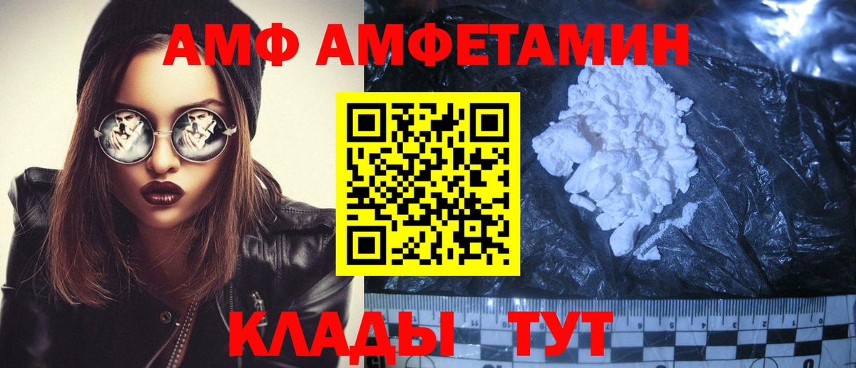 Amphetamine 98% Горячий Ключ