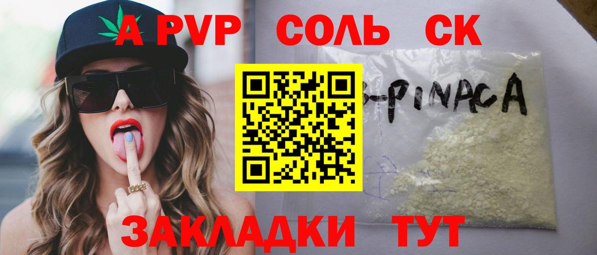Alpha-PVP кристаллы  даркнет сайт  Alpha PVP VHQ  Горячий Ключ  A-PVP VHQ  Вход с VPN 