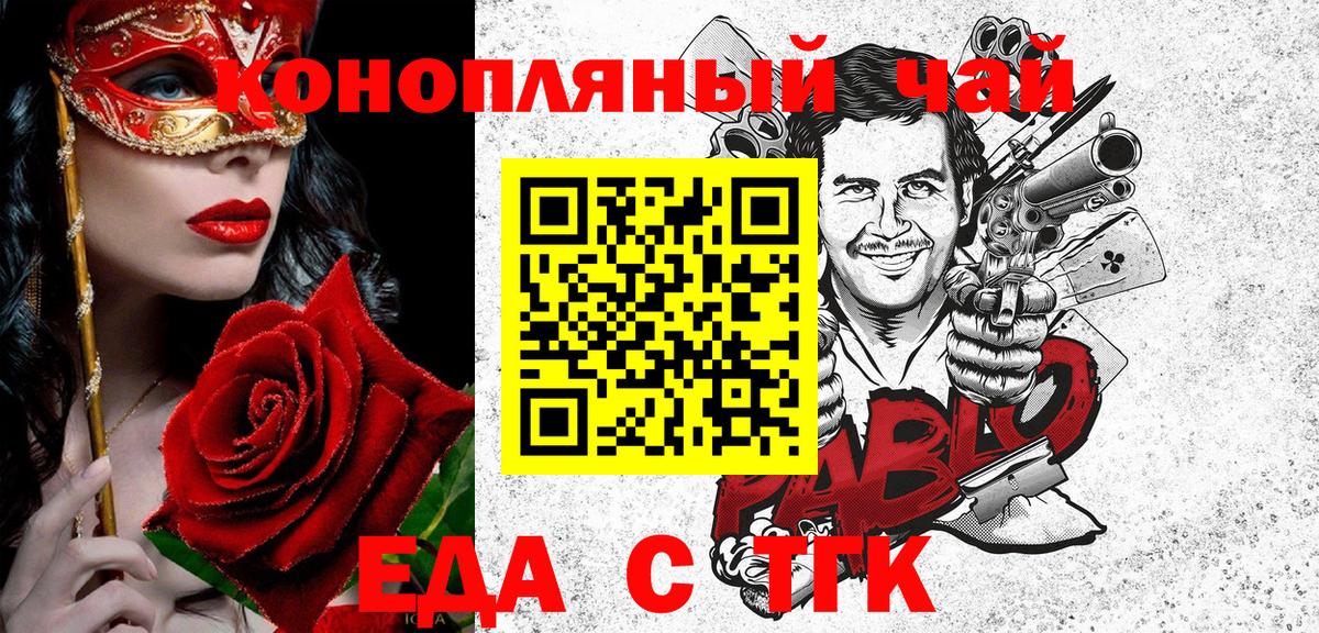Cannafood марихуана  Вход с VPN  Горячий Ключ 