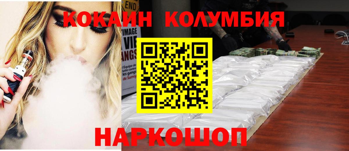 COCAIN Перу  Cocaine  Горячий Ключ  Кокаин Перу  Вход с VPN 