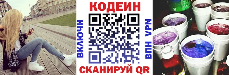 Кодеиновый сироп Lean Purple Drank  купить  сайты  Горячий Ключ 