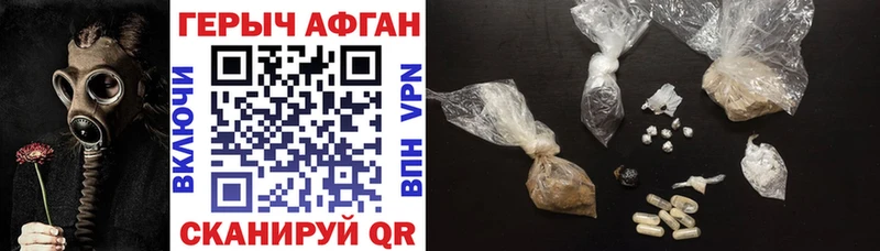 Героин VHQ  Горячий Ключ 