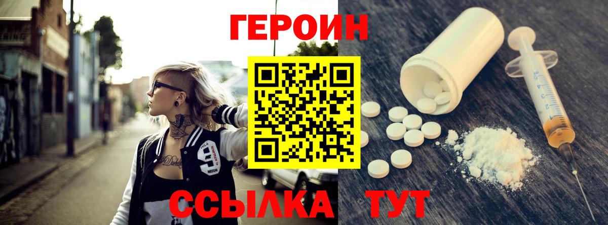 Героин Афган Горячий Ключ