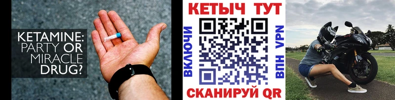 КЕТАМИН ketamine  где купить наркоту  Горячий Ключ 