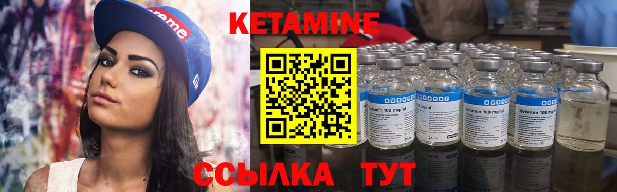 Кетамин ketamine Горячий Ключ