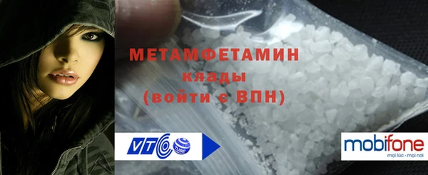 первитин Хотьково