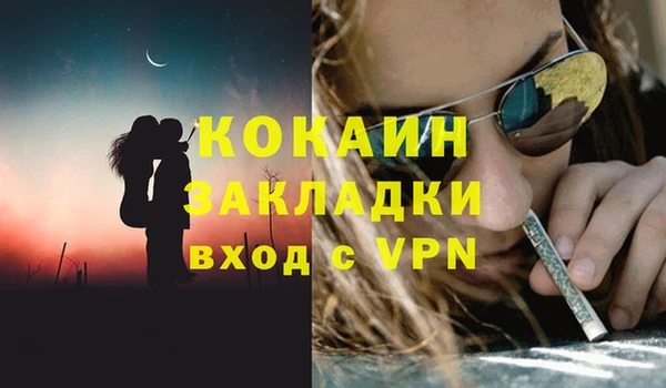 мяу мяу кристалл Беломорск