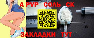 спиды Лесосибирск