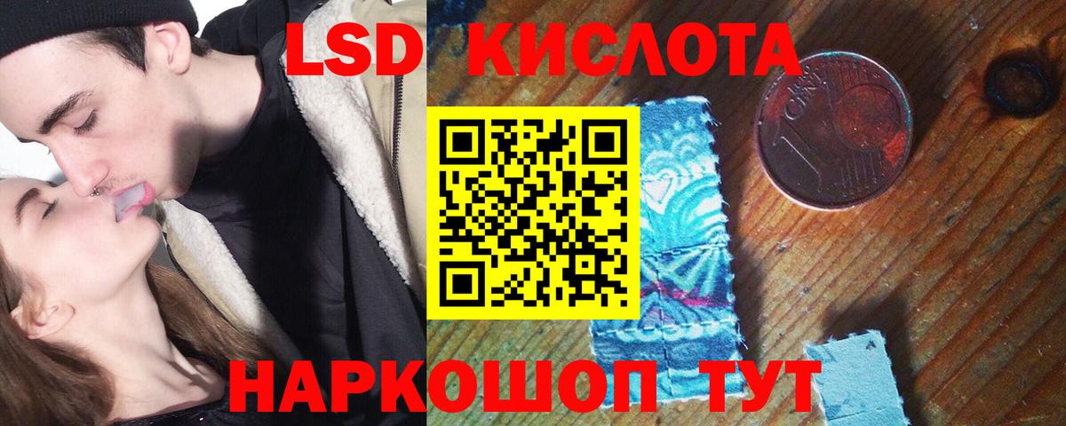 LSD-25 экстази кислота Горячий Ключ