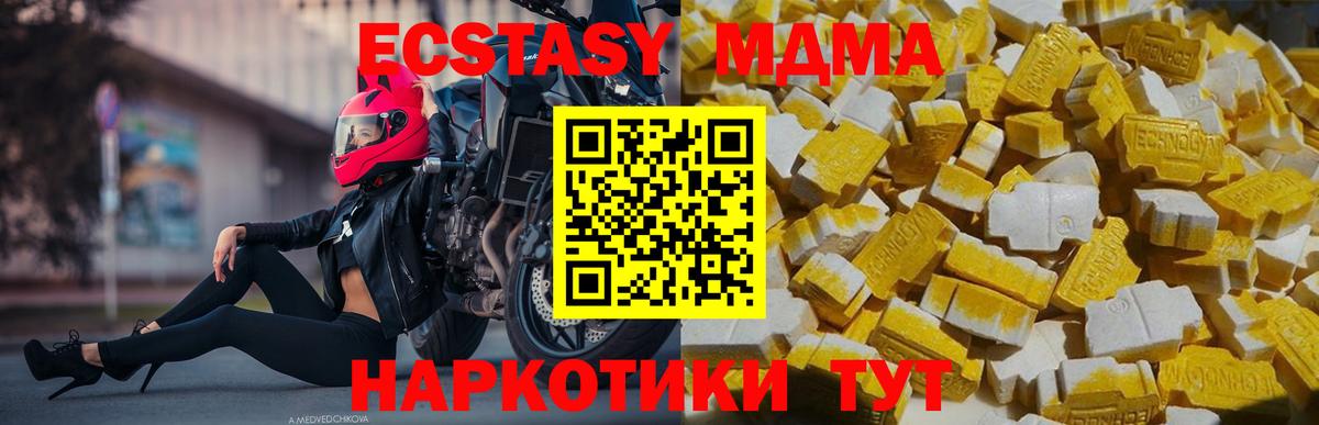 МДМА VHQ Горячий Ключ