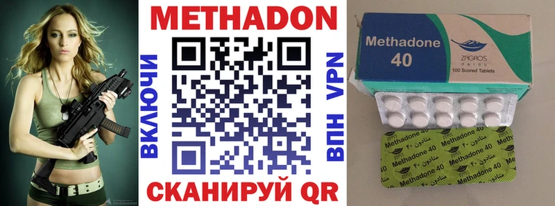 Метадон methadone  магазин продажи наркотиков  Горячий Ключ 