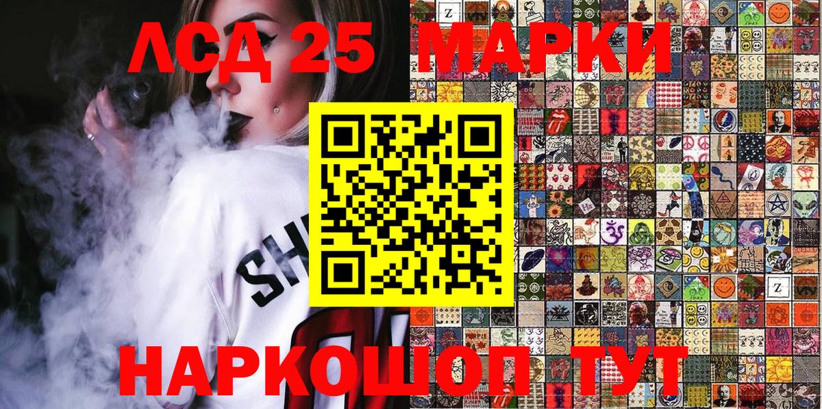 Горячий Ключ  Марки 25I-NBOMe  Вход с VPN  Марки 25I-NBOMe 1500мкг 