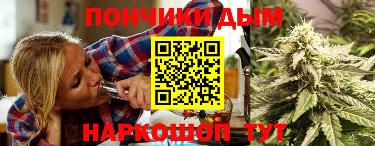 Каннабис гибрид  Вход с VPN  Горячий Ключ  Бошки марихуана THC 21% 